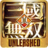 icon Unleashed 1.0.30.5