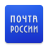 icon com.octopod.russianpost.client.android 8.6.0