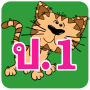 icon com.sbayit.android.englishprimary1