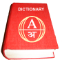 icon Hindi Dictionary 