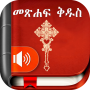 icon Amharic Bible