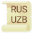 icon almaz.rusuzb.dictionary.free 1.9.7