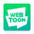 icon Naver Webtoon 2.21.0