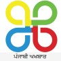 icon Punjabi Newspapers