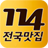 icon com.ktms.food114 1.0.6