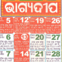 icon Bhagyadeep Odia Calendar 2025 cho Micromax Canvas Plex Tab