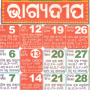 icon Bhagyadeep Odia Calendar 2025 cho Samsung Galaxy Tab S2 8.0 Wi-Fi SM-T713