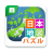 icon Japan Map Puzzle 2.0.1