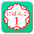 icon JAPANESE 1 1.5.5