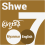 icon Shwe Myanmar Calendar