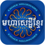 icon Khmer Millionaire