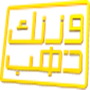 icon لعبة وزنك ذهب cho Ulefone Future