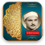 icon Quran Almanshayi