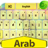 icon GO Keyboard Arab Theme 5.0.9