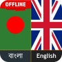 icon English To Bangla Dictionary