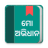 icon Odia Dictionary 5.5.1