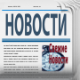 icon com.akgun.russiannewspaper