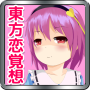 icon com.aogami.TH01STG