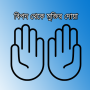 icon BipodMukti
