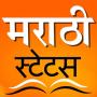 icon Marathi Whatsapp status, quote