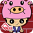 icon Three Little Pigs 4.0.17