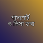 icon PassportVisa