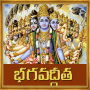 icon Bhagavad Gita