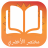 icon Mukhtasar Al-Akhdari 1.0.0