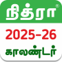 icon Tamil Calendar 2025 - 2026