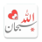 icon Islamic Stickers 3.6