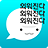 icon com.belugaedu.amgigorae 5.6.1