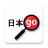 icon Yomiwa 4.3.1