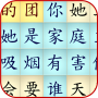icon Chinese Crosswords