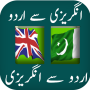 icon output1.english.urdu.dictionary