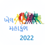 icon Khel mahakumbh gujarat 2022