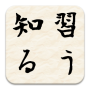 icon Japanese Verbs