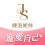 icon JS婕洛妮絲美妝保養
