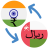 icon Indian rupee to Omani rial 1.2.0