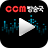 icon com.music.ccmbroadcasting 1.00.13
