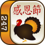 icon Thanksgiving Mahjong cho Xiaomi Redmi 4A