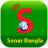 icon Sonar Bangla 3.9.3