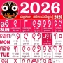 icon Odia Calendar 2025