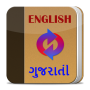 icon Gujarati Dictionary