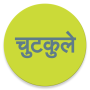 icon Hindi Jokes