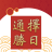 icon com.alexsoftware.chinesecalendar 4.7.3