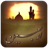 icon Arbaeen Live Wallpaper 3.0.3