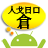 icon hk.wing.cjcode 2.4.3