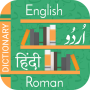 icon Urdu-Hindi Dictionary