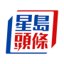 icon singtao.android.hkheadline