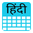 icon HindiKeyboard 1.9